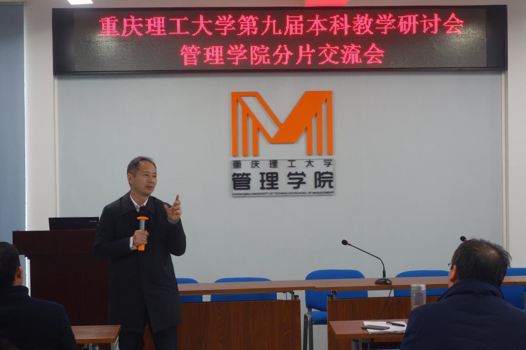 英国bet365院长徐刚教授总结发言