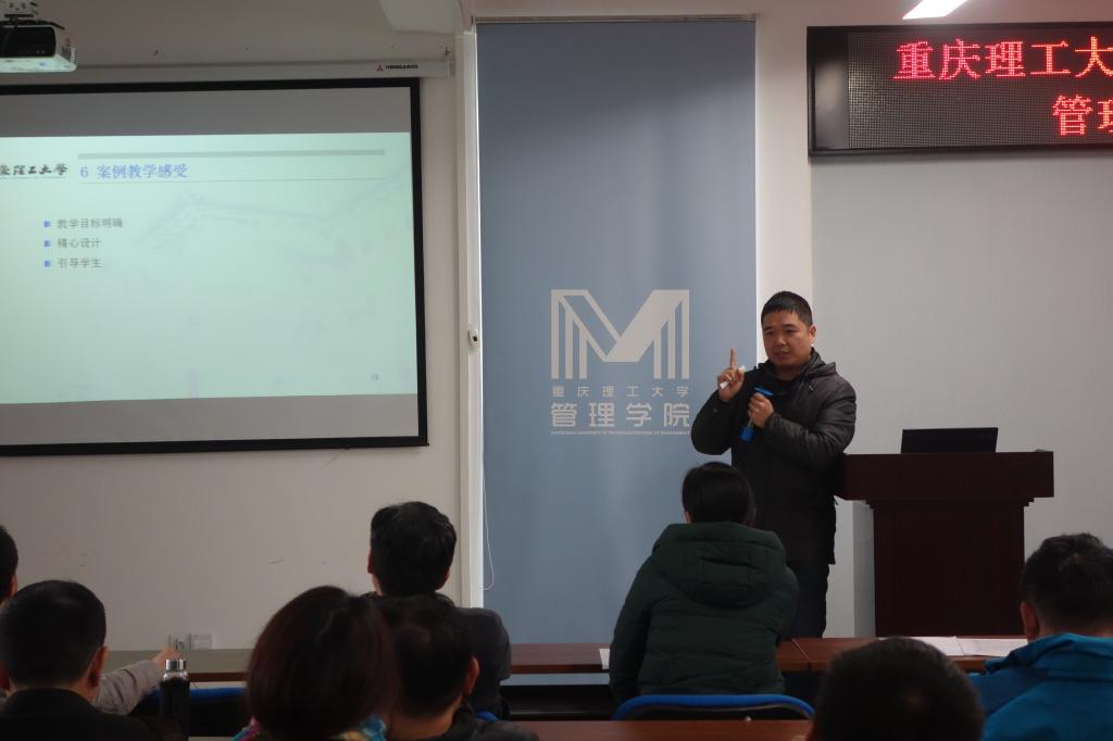 李军锋老师发言