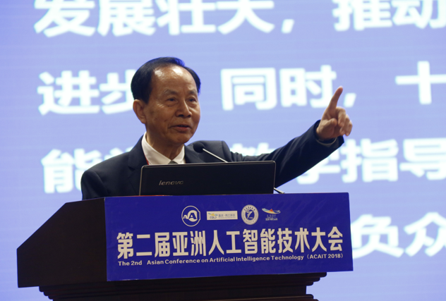 中国第一代人工智能学者代表蔡自兴院士致辞并预祝大会取得圆满成功
