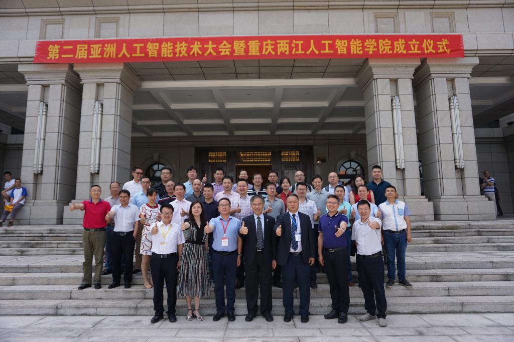 学校领导与重庆两江人工智能学院全体教师合影留念
