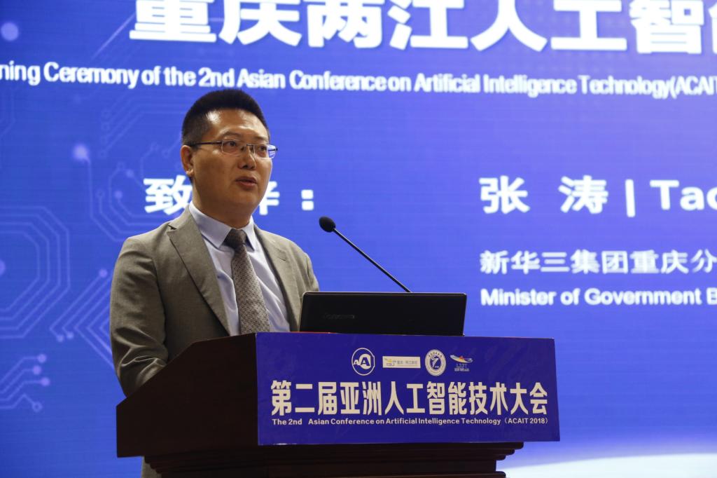 新华三集团重庆分公司政府事业部部长张涛代表合作企业进行发言