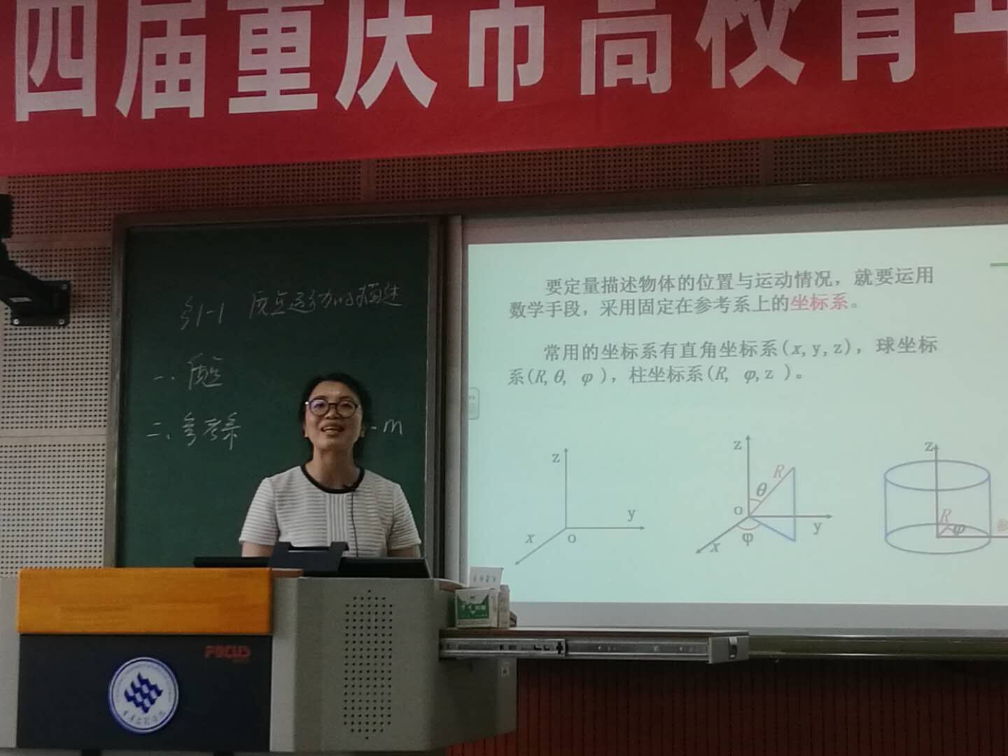 我校周密老师教学竞赛现场