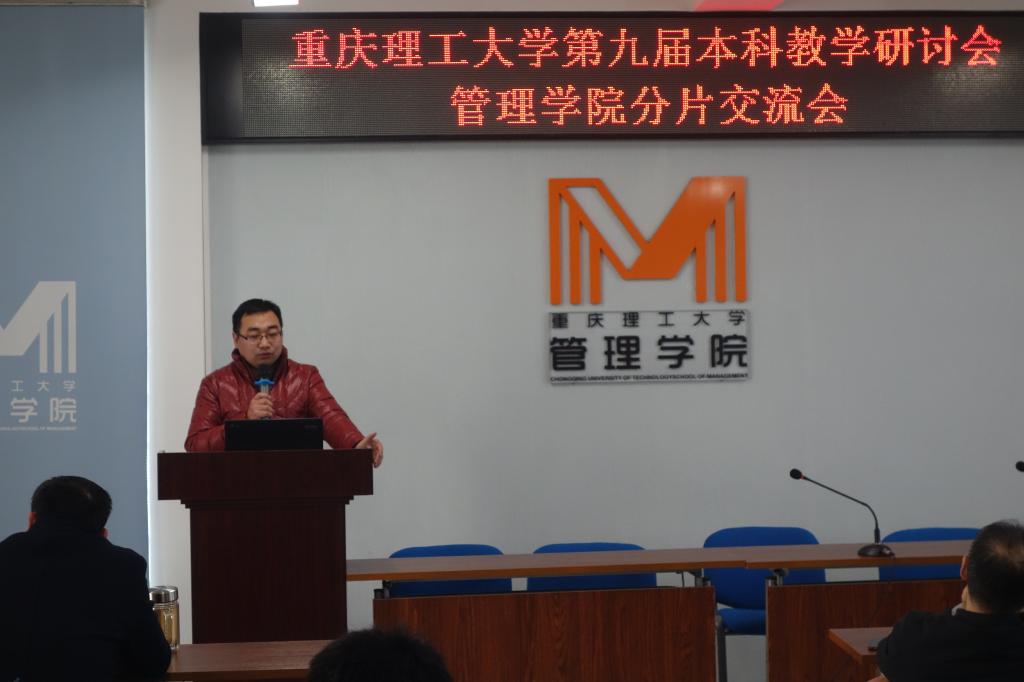 李少华老师发言