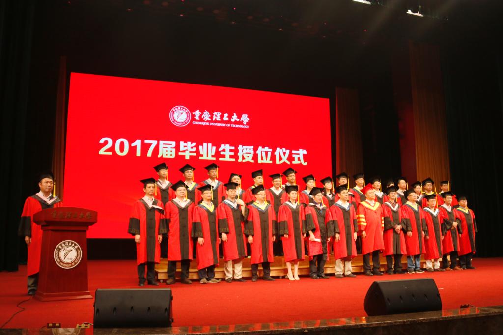 我校隆重举行2017届毕业生授位仪式